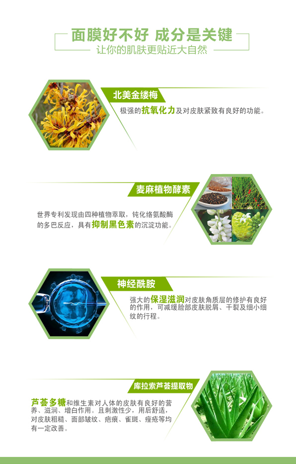 易百丽素颜双酵面膜