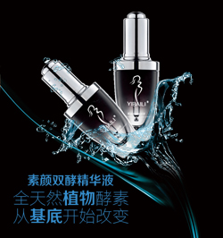 牛樟芝精华液