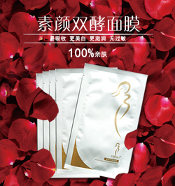 牛樟芝面膜