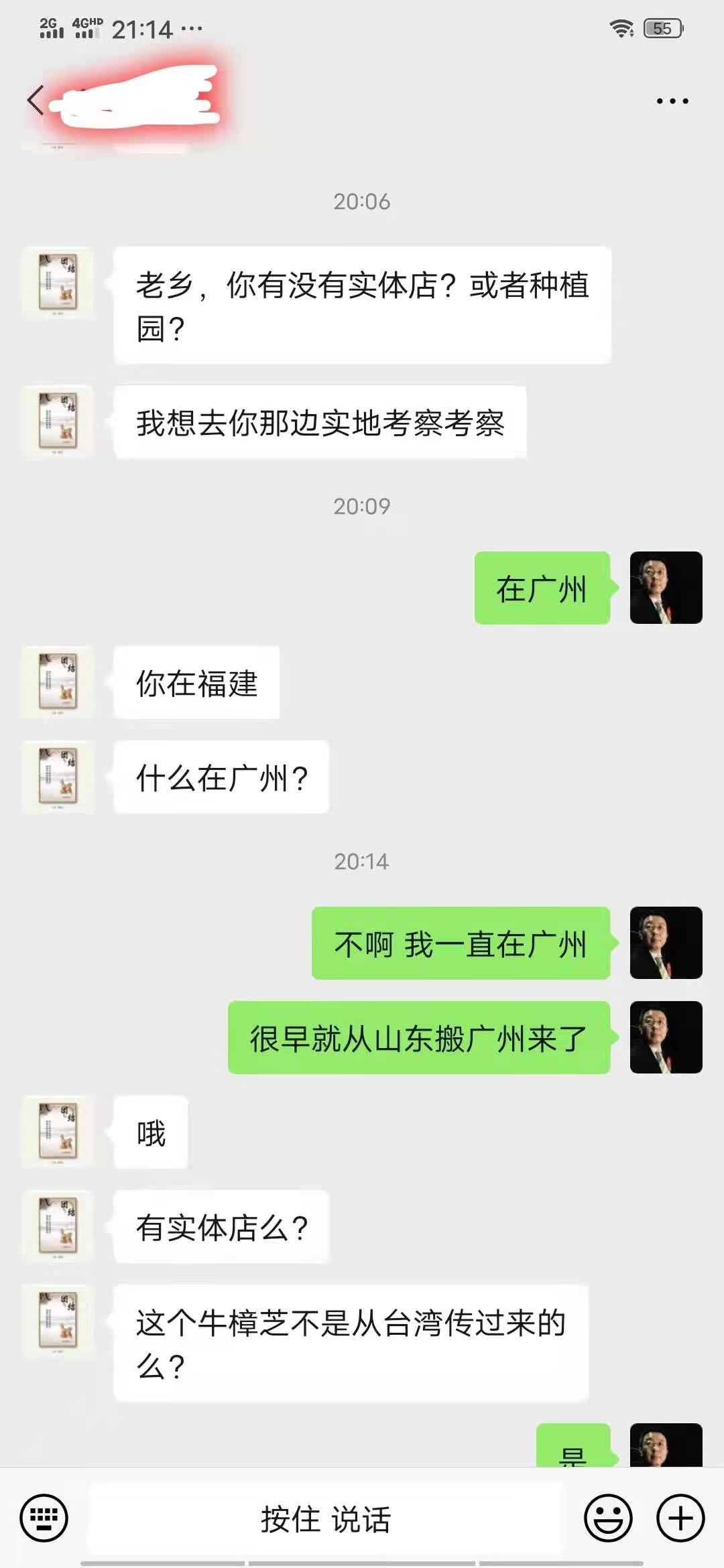 牛樟菇滴丸野生